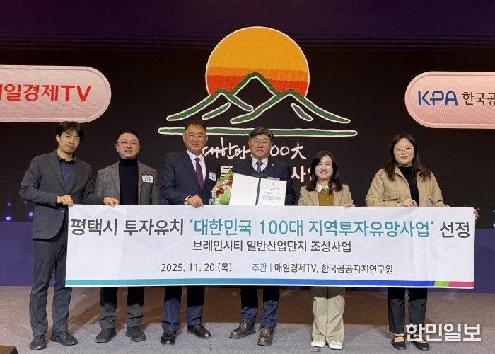 왼쪽부터 브레인시티 pfv 이현수 차장, 평택시 기업투자과 유주형 과장, 평택시 이성호 부시장, 브레인시티 pfv 김진형 대표, 평택시 기업투자과 이순희 투자유치팀장, 유미진 주무관