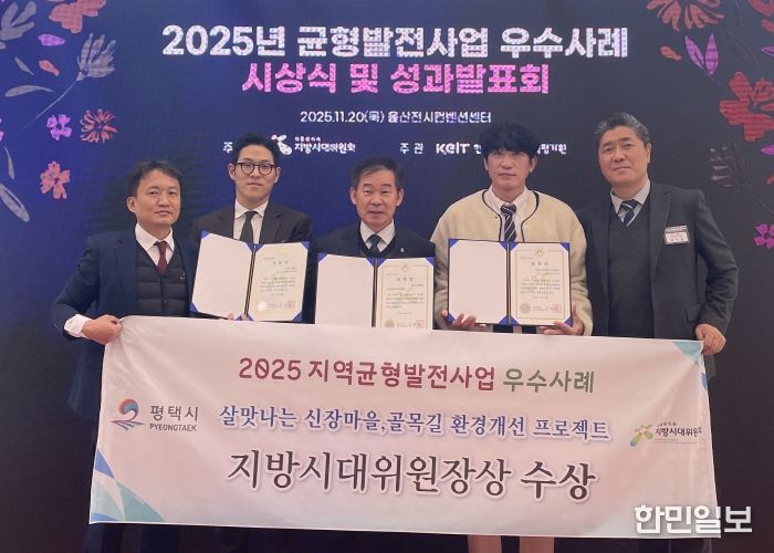 중앙에 평택시 미래도시전략국 최장민 국장과 관계자들