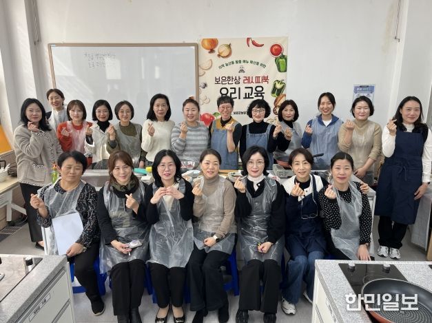 보은한상 레시피북 활용‘지역농산물 요리 실습교육’실시 -교육모습