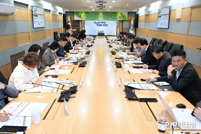 그린바이오 벤처캠퍼스 운영전략 수립‘중간보고회'