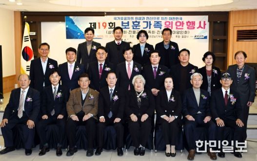 21일 밀양시 JK웨딩컨벤션에서 열린 제19회 보훈단체 위안 행사 참석자들이 기념 촬영을 하고 있다.