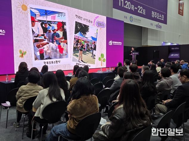 충북 인성교육, 한해를 공감하고 내년의 동행을 함께 그리다.