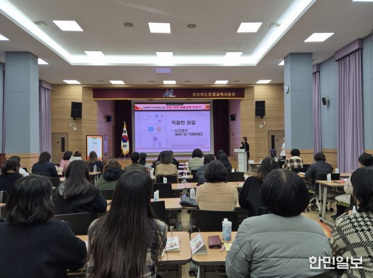 문경Wee센터, 류한욱원장 초청 부모교육