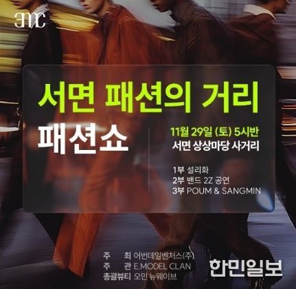 창업공간 입주기업 서면 동네상권 살리기 앞장