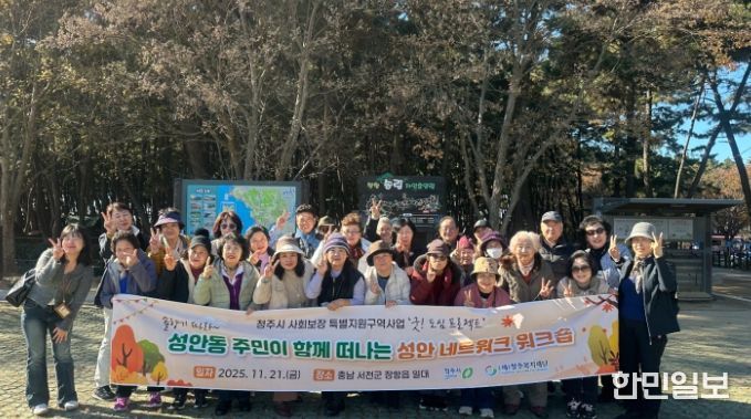 청주시 사회보장특별지원구역, 선진지 방문