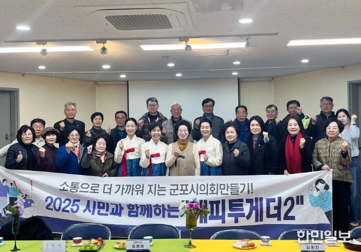 군포시의회 의원연구단체 ‘해피투게더 2’는 11월 21일 지역 자원봉사자들과 만나 봉사 문화 활성화와 관련 제도 정비에 대해 의견을 나눴다.