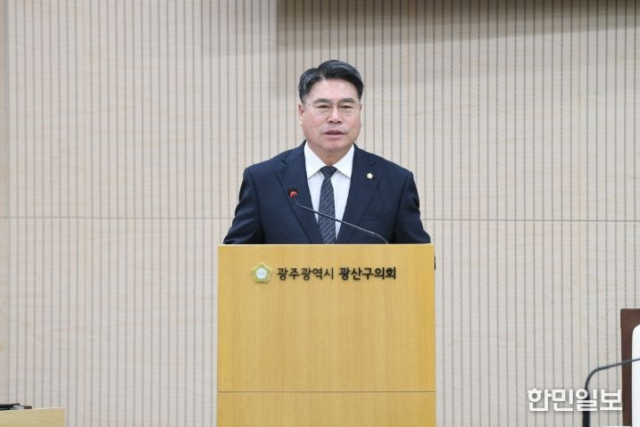 제301회 광산구의회 정례회 제1차 본회의