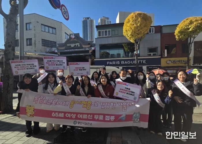 보건소, 인플루엔자 예방접종 독려 캠페인 전개