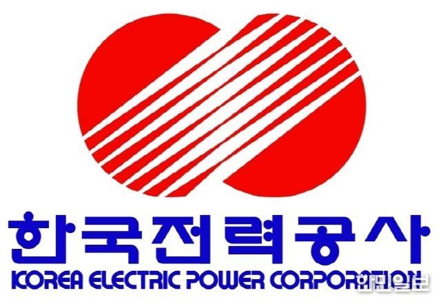 한국전력