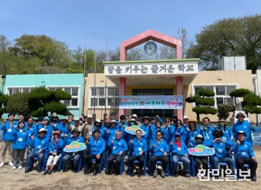 ‘경남 섬 서포터즈