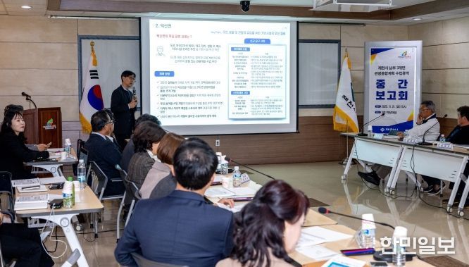 남부 3개면 관광종합개발계획 중간보고회