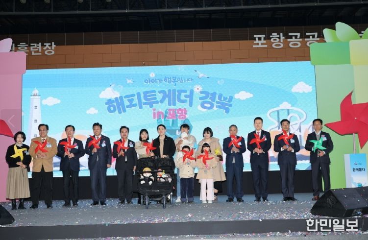 포항시는 21일부터 22일까지 양일간 만인당 체육관에서 ‘2025 해피투게더 경북 in 포항’ 행사를 개최했다.