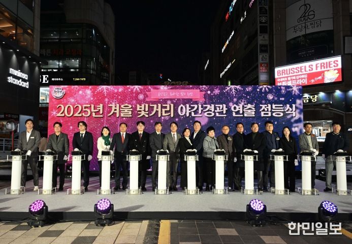 남구 거리, 환상적인 겨울빛들의 향연으로 물들이다(겨울빛거리야간경관연출점등식)