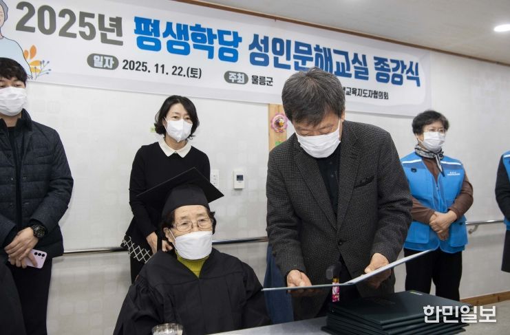 울릉군, 평생학당 성인문해교실 종강식