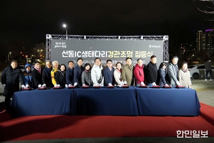 미사강변도시 관문에 뜬 ‘무지개’… 하남시, 생태다리 경관조명 운영