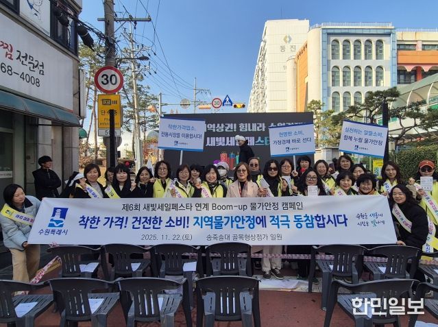 ‘붐업 물가안정 릴레이 캠페인’ 참가자들이 함께하고 있다.