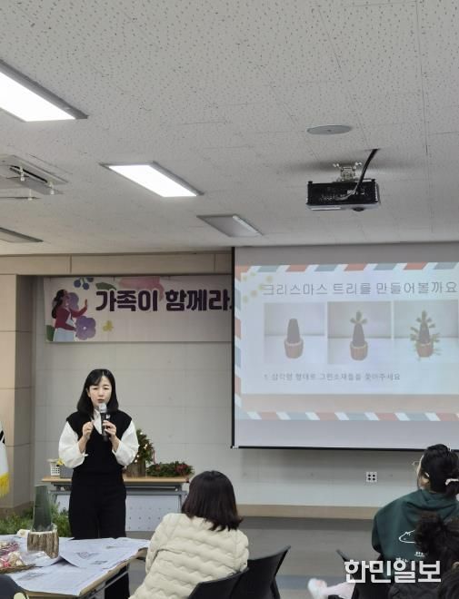 단양교육지원청, 특수교육대상학생과 가족이 함께하는 가족지원프로그램 '마음꽃 피우는 가족여정' 실시