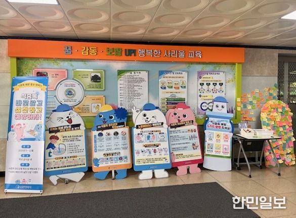 식중독 예방 홍보 배너가 전시된 모습