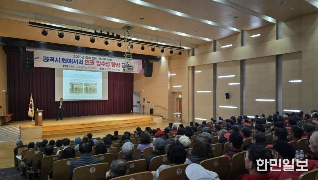 안산시 공직자들이 21일 상록구청 상록시민홀에서 장애인식개선 교육을 듣고 있다.