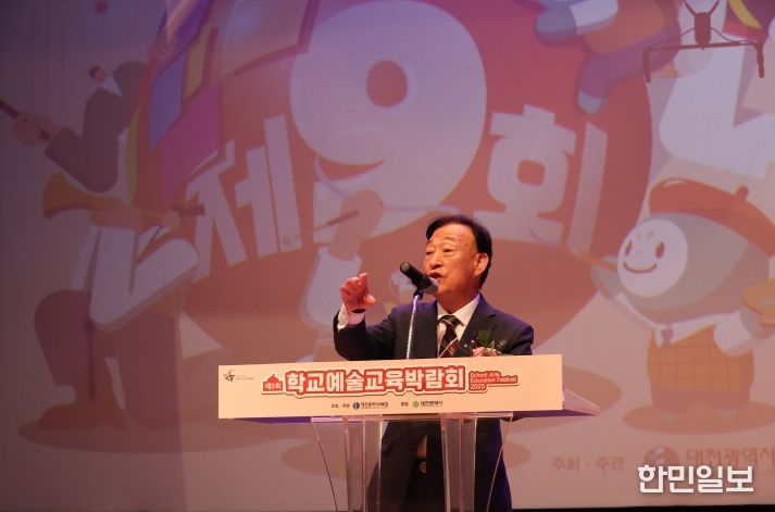 제9회 학교예술교육박람회