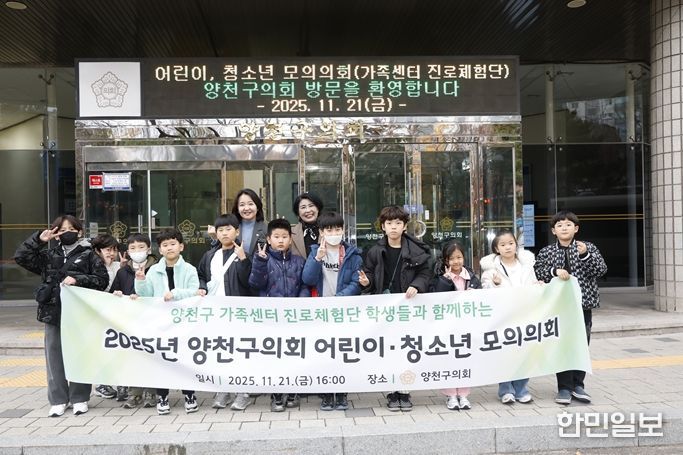 2025년 어린이·청소년 모의의회