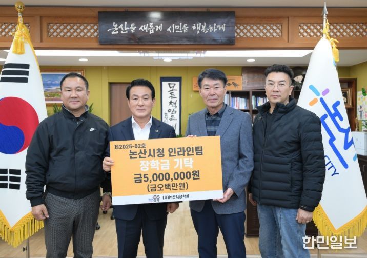 논산시청 인라인롤러팀의 금빛 질주,지역 인재 위한 금빛 나눔