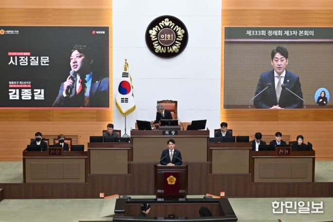 제333회 정례회 제3차 본회의 시정질문(김종길 의원)