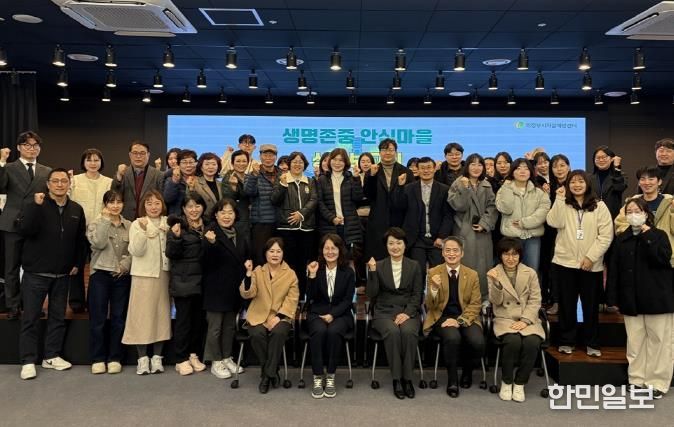 의정부시자살예방센터, 생명존중안심마을 성과보고회 성료