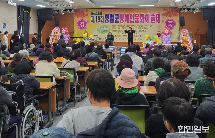 영암군 장애인 문화예술제 성료