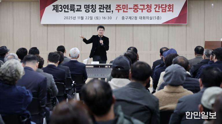 제3연륙교 명칭 관련 주민 간담회