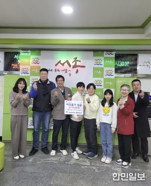 양평군 서종 정배초등학교, 이웃사랑 성금 기탁… 따뜻한 나눔 실천