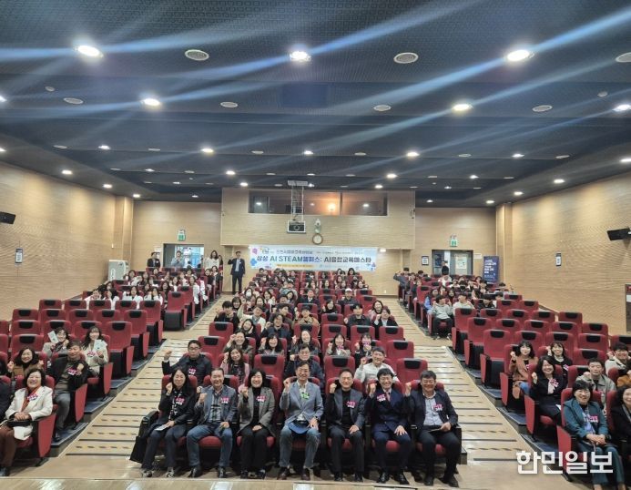 ‘읽걷쓰 기반 상상 AI STEAM캠퍼스: AI융합교육페스타’