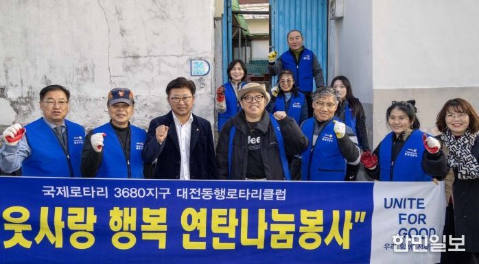 최충규 대덕구청장(사진 왼쪽 세 번째)과 장선영 대화동장(사진 왼쪽 일곱 번째), 대전 동행로타리클럽 회원들이 지역 내 취약계층을 위한 ‘사랑의 연탄 나눔’ 봉사활동을 마친 후 파이팅을 외치며 기념 촬영을 하고 있다.