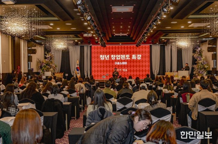 지역성장협의회·청년네트워킹데이 개최
