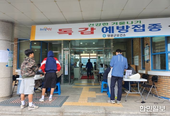 독감 대유행 전망, 독감 예방접종 당부