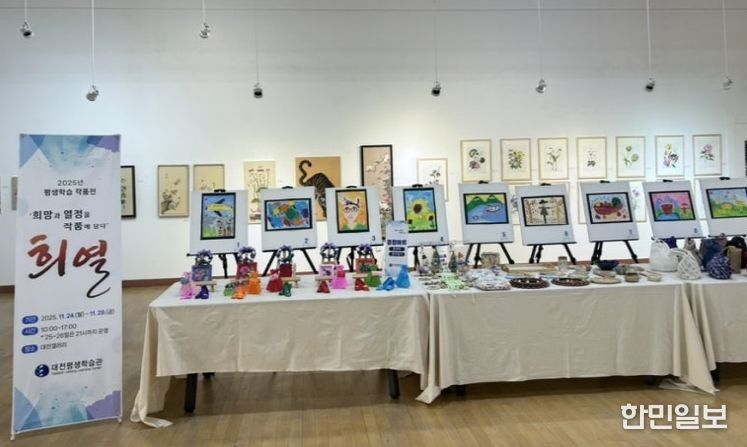 2025년 평생학습 성과발표회 '희열' 개최