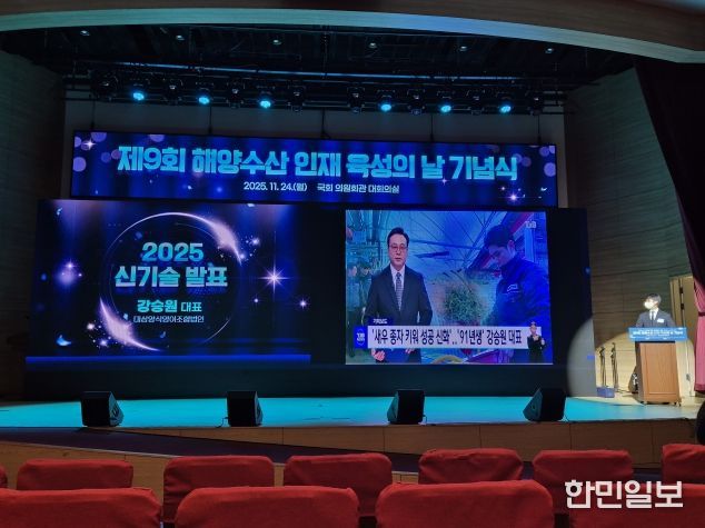 해양수산 인재 육성의 날 사진_수산 신지식인 강승원 대상양식영어조합법인 대표