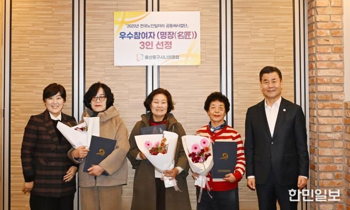 중구 노인일자리 공동체사업단 참여자 3명 명장(名匠) 선정