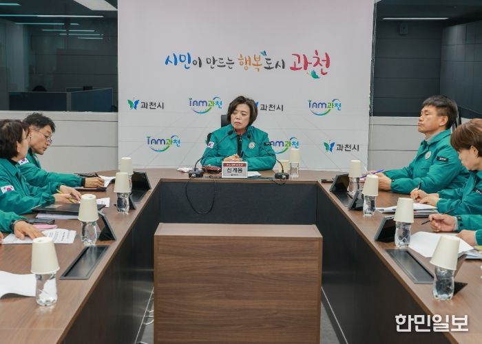 과천시에서 11월 24일 열린 특별비상대책위원회