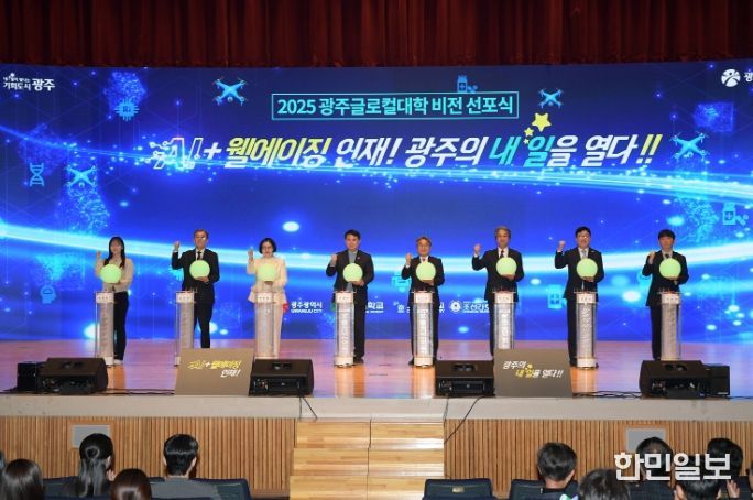 강기정 광주광역시장이 24일 시청 대회의실에서 열린 ‘2025 광주 특성화 지방대학(글로컬대학) 비전 선포식’에 참석해 참석자들과 비전 선포 퍼포먼스를 하고 있다. /광주광역시 제공