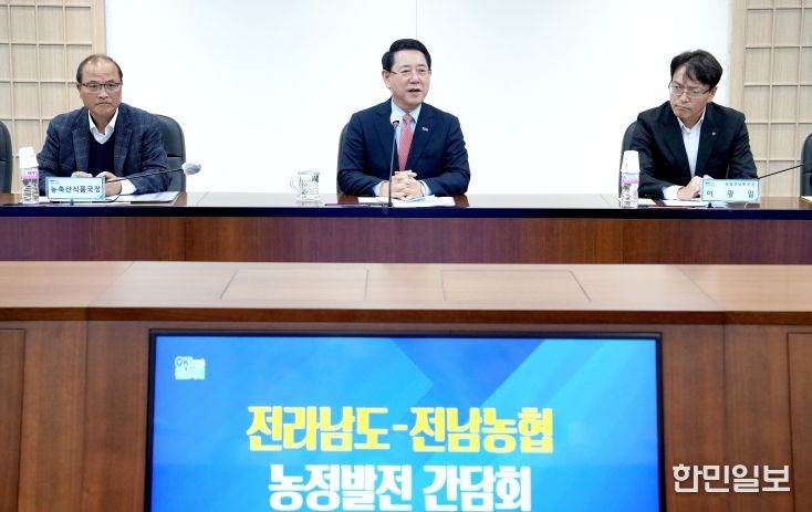 김영록 전라남도지사가 24일 도청 서재필실에서 열린 ‘전남도-전남농협 농정발전 간담회’ 행사에서 조합장들과 기념촬영을 하고 있다.