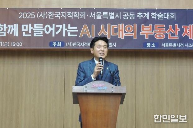 김길영 서울시의원, 서울시 도시발전 위한 AI 기반 부동산 정책 혁신 필요성 강조