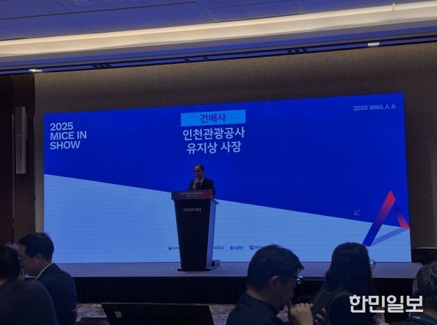 인사말씀_인천관광공사장