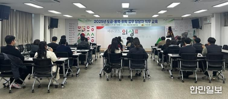 의성군, 하반기 도급·용역·위탁 교육으로 실무역량 강화