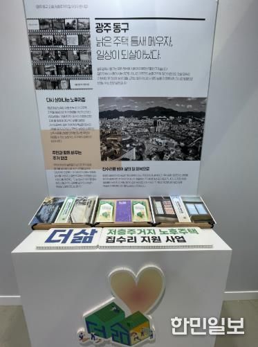 ‘기본사회 전환 지방시대 엑스포’ 서 주거복지 정책 사례 소개