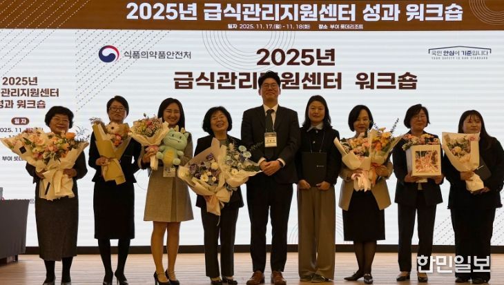 어린이‧사회복지급식지원 우수사례 공모전 수상