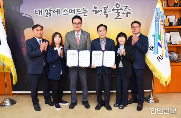 울주군·울주복지재단, 지역 복지관 8개소 위·수탁 협약 체결