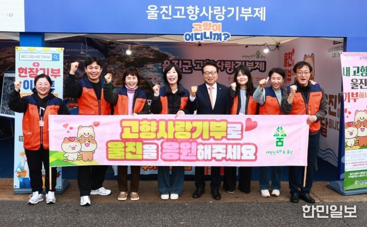 고향사랑기부제 답례품·공급업체 공개모집