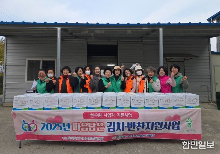 울진읍 지역사회보장협의체, 복지사각지대 103가구에 김장김치 전달