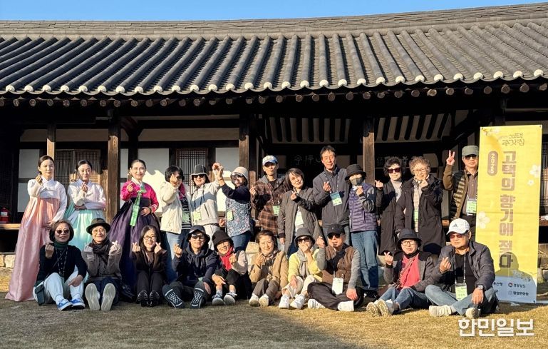 하동정씨고가에서 단체